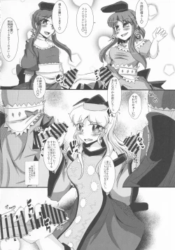 Page 47 of Touhou Chakui Bukkake Goudou
