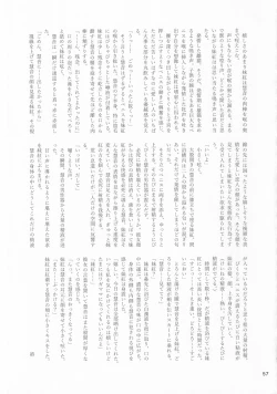 Page 56 of Touhou Chakui Bukkake Goudou