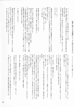 Page 57 of Touhou Chakui Bukkake Goudou