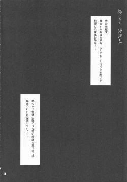 Page 5 of Touhou Chakui Bukkake Goudou