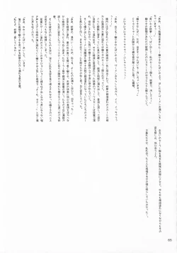 Page 64 of Touhou Chakui Bukkake Goudou