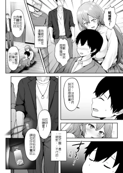 Page 9 of そして今日も弄ばれる