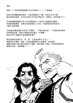 Page 13 of I JUST HAD SEX