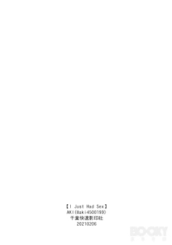 Page 14 of I JUST HAD SEX