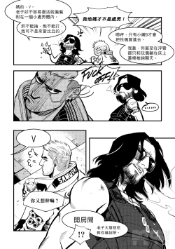 Page 4 of I JUST HAD SEX