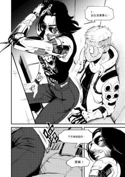 Page 7 of BREAD? OR SEX?