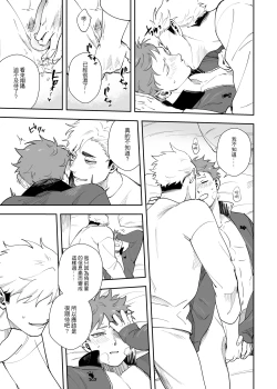 Page 10 of 不好意思要請假三天三夜