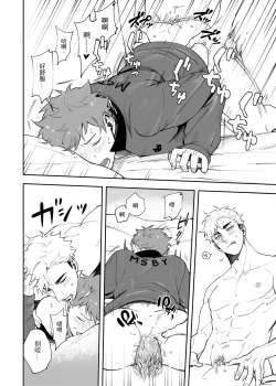 Page 15 of 不好意思要請假三天三夜