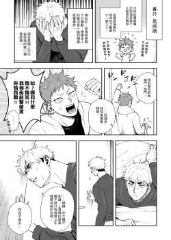 Page 22 of 不好意思要請假三天三夜