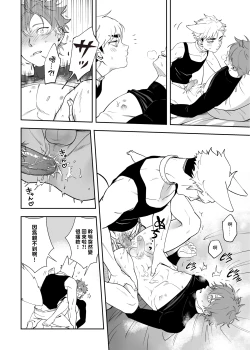 Page 17 of 這是一個飼育員日常