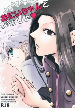 Page 1 of Onii-chan to Issho