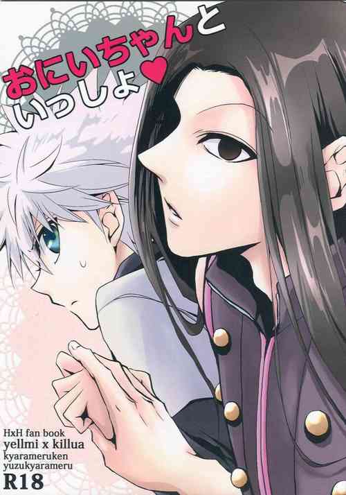 Download Onii-chan to Issho