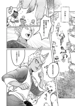 Page 10 of 精靈與半獸人
