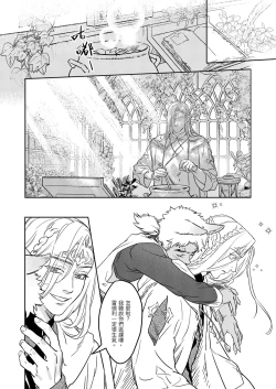 Page 12 of 精靈與半獸人