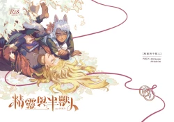 Page 1 of 精靈與半獸人