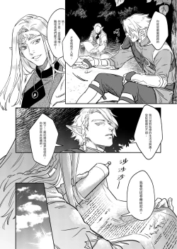 Page 28 of 精靈與半獸人