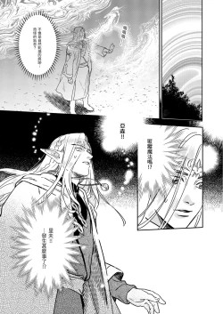 Page 34 of 精靈與半獸人