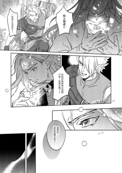 Page 35 of 精靈與半獸人