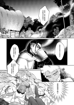 Page 36 of 精靈與半獸人
