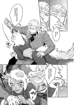 Page 43 of 精靈與半獸人