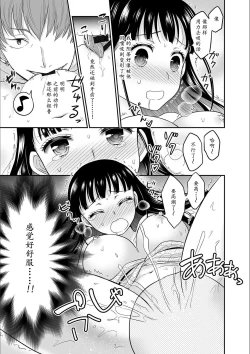 Page 108 of Kare to no Sex ja Ikenai kara... Atashi no Koko ni Irete Hoshii no... Ch.1-7