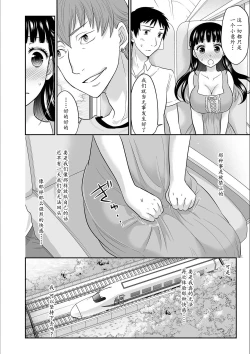 Page 125 of Kare to no Sex ja Ikenai kara... Atashi no Koko ni Irete Hoshii no... Ch.1-7
