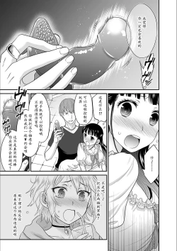 Page 133 of Kare to no Sex ja Ikenai kara... Atashi no Koko ni Irete Hoshii no... Ch.1-7