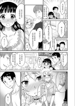 Page 141 of Kare to no Sex ja Ikenai kara... Atashi no Koko ni Irete Hoshii no... Ch.1-7