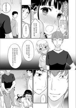 Page 145 of Kare to no Sex ja Ikenai kara... Atashi no Koko ni Irete Hoshii no... Ch.1-7