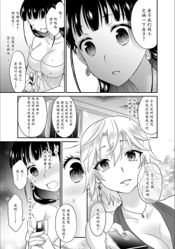 Page 160 of Kare to no Sex ja Ikenai kara... Atashi no Koko ni Irete Hoshii no... Ch.1-7