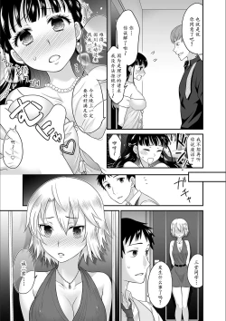 Page 162 of Kare to no Sex ja Ikenai kara... Atashi no Koko ni Irete Hoshii no... Ch.1-7