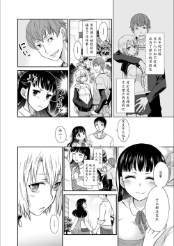 Page 7 of Kare to no Sex ja Ikenai kara... Atashi no Koko ni Irete Hoshii no... Ch.1-7