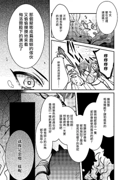 Page 14 of Ningyo to Ouji to Usotsuki Akuma | 人鱼与王子与骗子恶魔 act.1