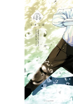 Page 2 of Ningyo to Ouji to Usotsuki Akuma | 人鱼与王子与骗子恶魔 act.1