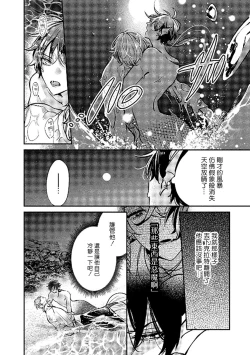 Page 38 of Ningyo to Ouji to Usotsuki Akuma | 人鱼与王子与骗子恶魔 act.1