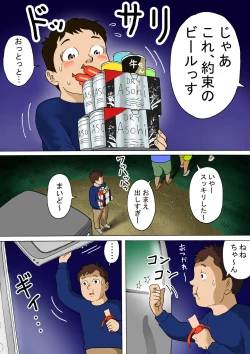 Page 41 of Bitch to Ikou!