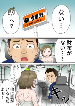 Page 9 of Bitch to Ikou!