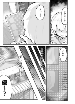 Page 16 of Gal-tachi ni Ijimerarete Ita Boku, Nenrei Taikou Appli de Gyakuten Harem