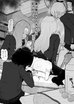 Page 2 of Gal-tachi ni Ijimerarete Ita Boku, Nenrei Taikou Appli de Gyakuten Harem