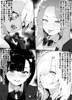 Page 4 of Gal-tachi ni Ijimerarete Ita Boku, Nenrei Taikou Appli de Gyakuten Harem