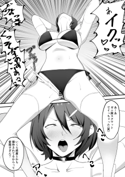 Page 29 of Saimin Bakunyuu Kanojo