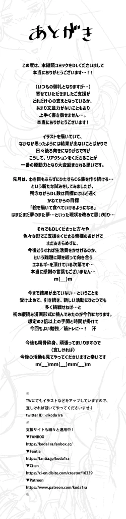 Page 8 of Dungeon de nazo meshi o tabete kara, yousu ga okashii uchi no Elf