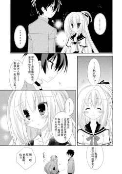 Page 106 of ＤＲＡＣＵ－ＲＩＯＴ！ ＨＯＮＥＹ！