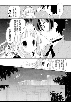 Page 118 of ＤＲＡＣＵ－ＲＩＯＴ！ ＨＯＮＥＹ！