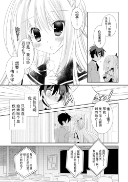 Page 132 of ＤＲＡＣＵ－ＲＩＯＴ！ ＨＯＮＥＹ！