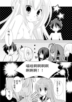 Page 147 of ＤＲＡＣＵ－ＲＩＯＴ！ ＨＯＮＥＹ！