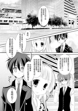 Page 149 of ＤＲＡＣＵ－ＲＩＯＴ！ ＨＯＮＥＹ！