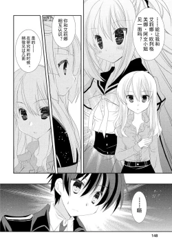 Page 151 of ＤＲＡＣＵ－ＲＩＯＴ！ ＨＯＮＥＹ！