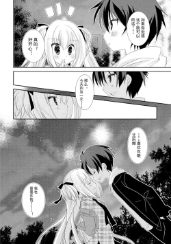 Page 163 of ＤＲＡＣＵ－ＲＩＯＴ！ ＨＯＮＥＹ！