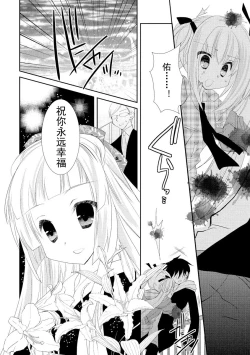 Page 179 of ＤＲＡＣＵ－ＲＩＯＴ！ ＨＯＮＥＹ！